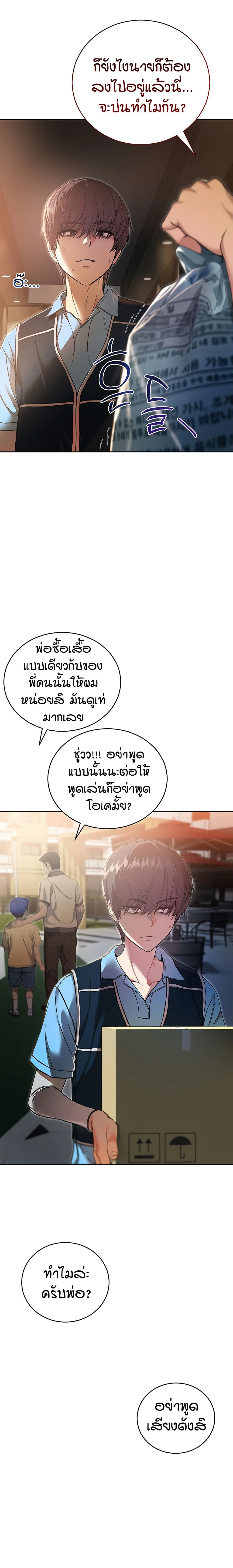 ฉันเป็นแวมไพร์ ตอนที่ 2 หน้า 9 - โดจินแปลไทย