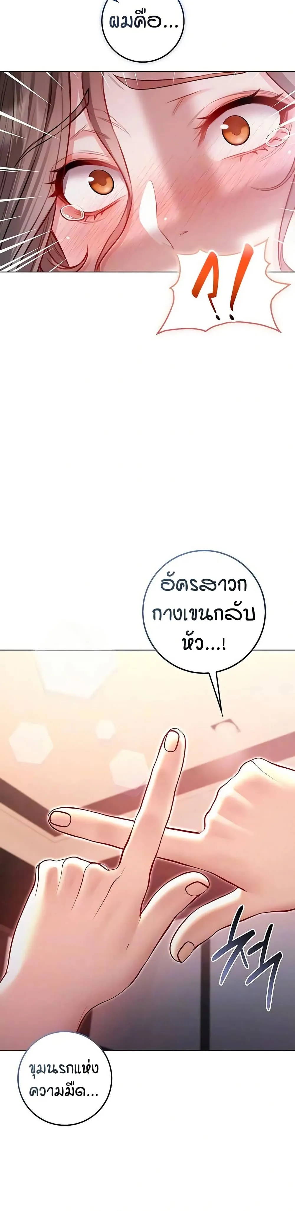ฉันเป็นแวมไพร์ ตอนที่ 20 หน้า 12 - โดจินแปลไทย