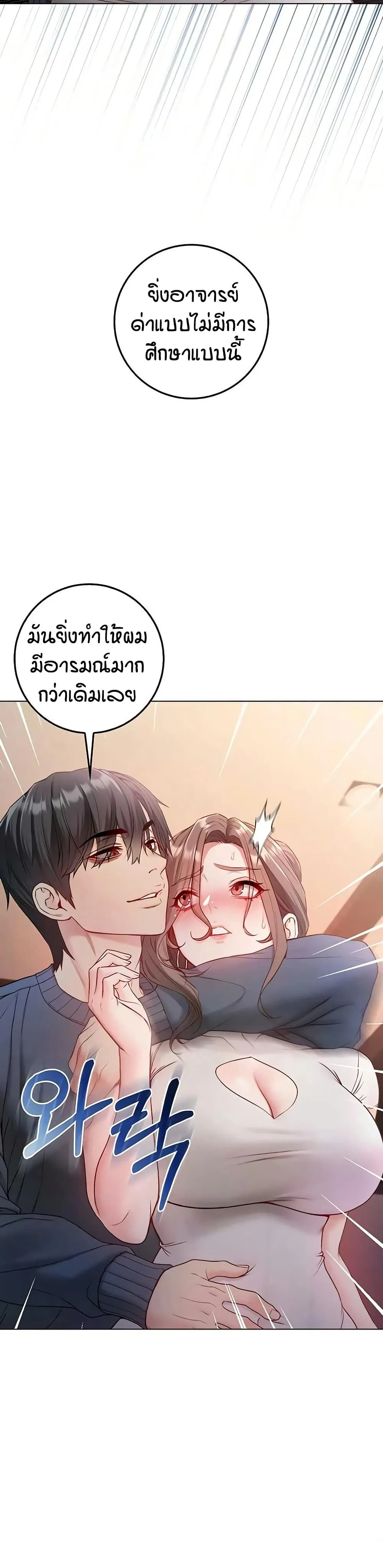ฉันเป็นแวมไพร์ ตอนที่ 20 หน้า 16 - โดจินแปลไทย