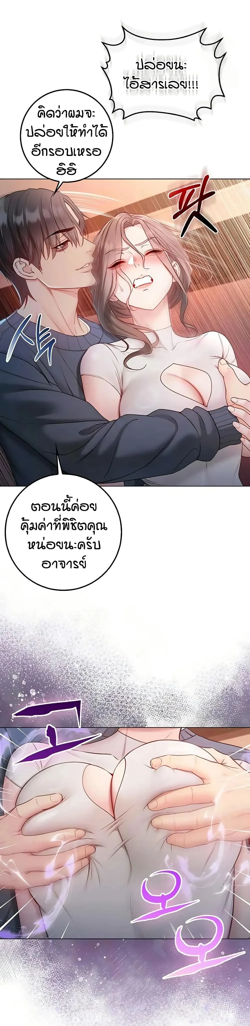 ฉันเป็นแวมไพร์ ตอนที่ 20 หน้า 17 - โดจินแปลไทย