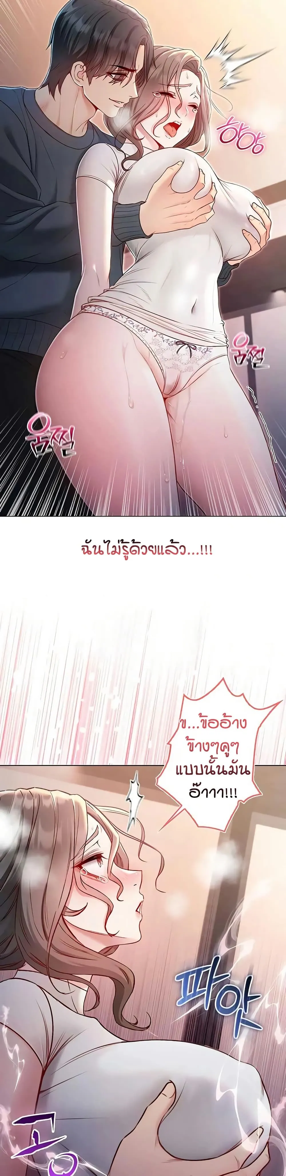 ฉันเป็นแวมไพร์ ตอนที่ 20 หน้า 25 - โดจินแปลไทย