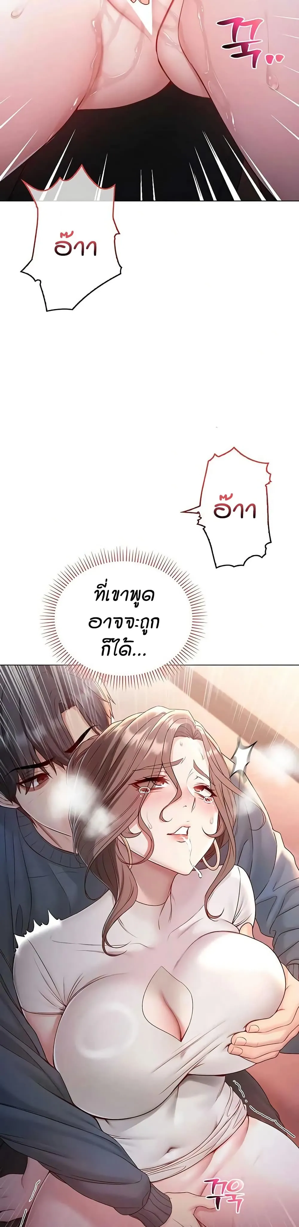 ฉันเป็นแวมไพร์ ตอนที่ 20 หน้า 27 - โดจินแปลไทย