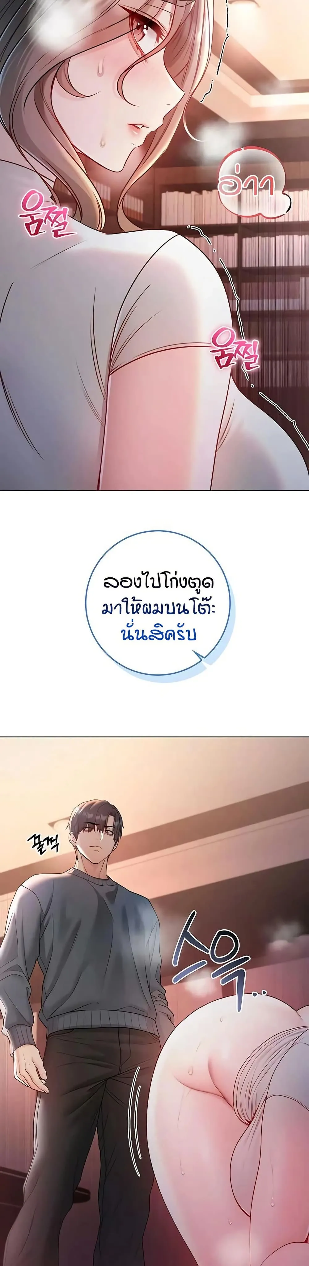 ฉันเป็นแวมไพร์ ตอนที่ 20 หน้า 29 - โดจินแปลไทย