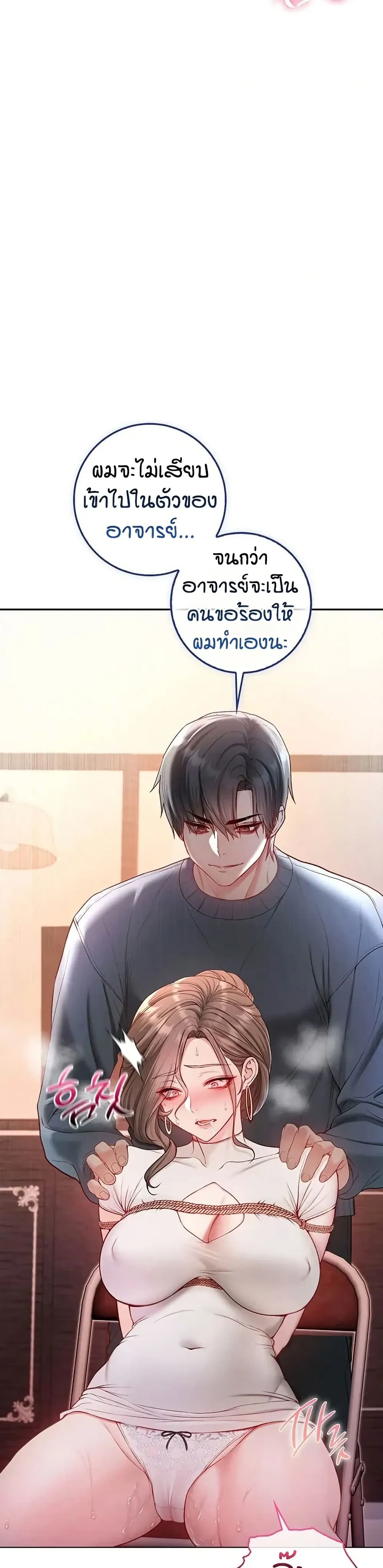 ฉันเป็นแวมไพร์ ตอนที่ 20 หน้า 3 - โดจินแปลไทย