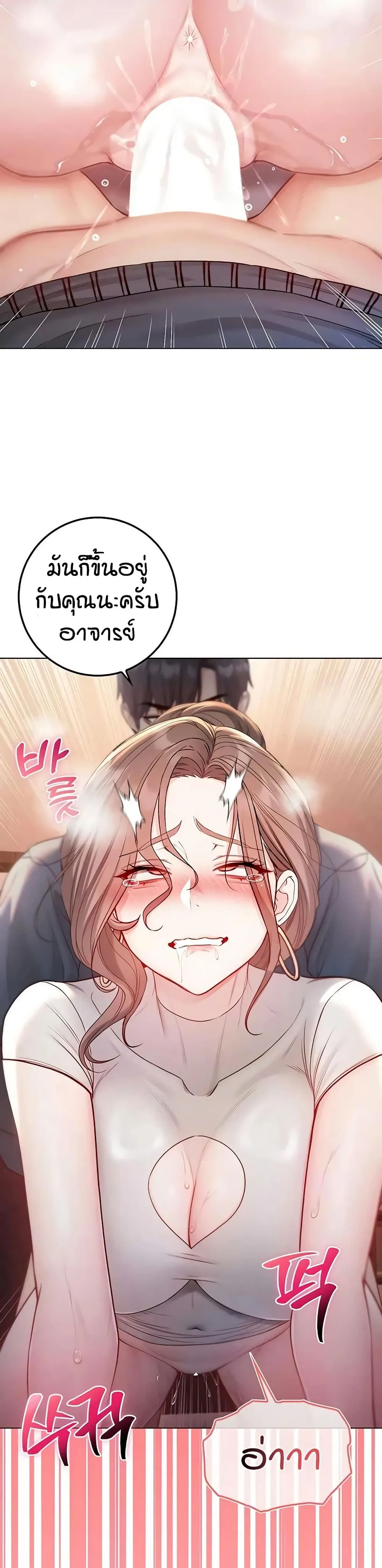 ฉันเป็นแวมไพร์ ตอนที่ 20 หน้า 32 - โดจินแปลไทย