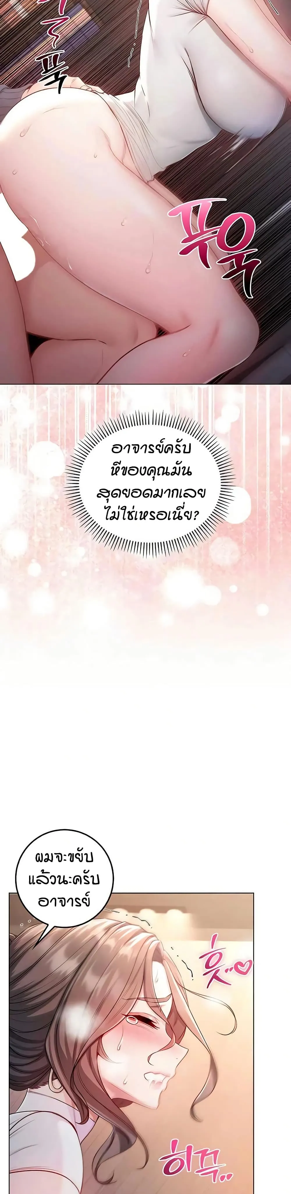 ฉันเป็นแวมไพร์ ตอนที่ 20 หน้า 35 - โดจินแปลไทย