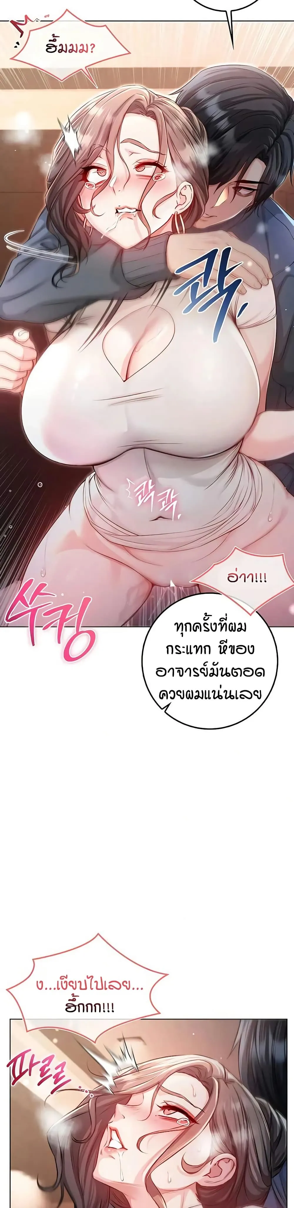 ฉันเป็นแวมไพร์ ตอนที่ 20 หน้า 39 - โดจินแปลไทย