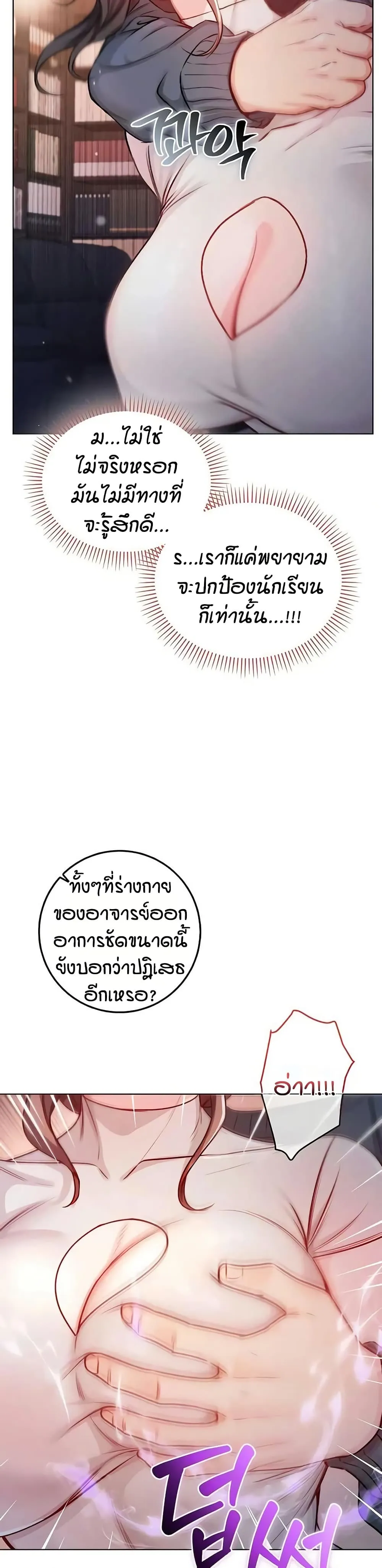 ฉันเป็นแวมไพร์ ตอนที่ 20 หน้า 40 - โดจินแปลไทย