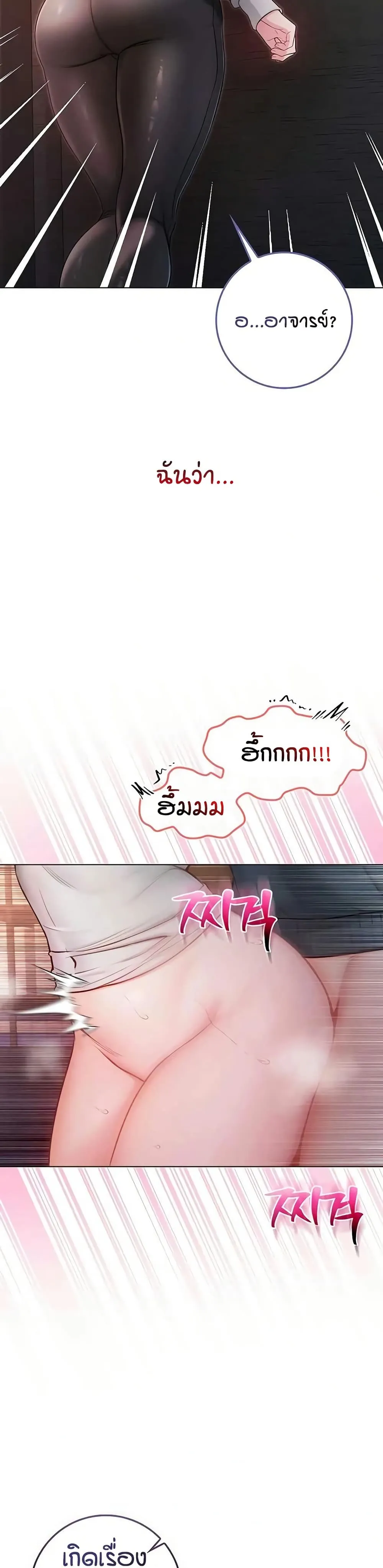 ฉันเป็นแวมไพร์ ตอนที่ 20 หน้า 49 - โดจินแปลไทย
