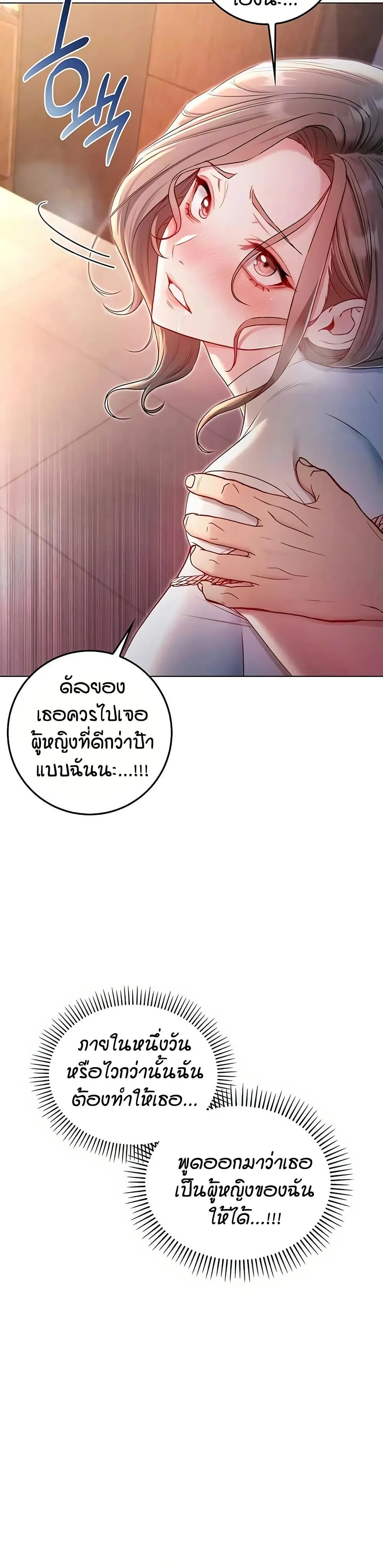 ฉันเป็นแวมไพร์ ตอนที่ 20 หน้า 7 - โดจินแปลไทย