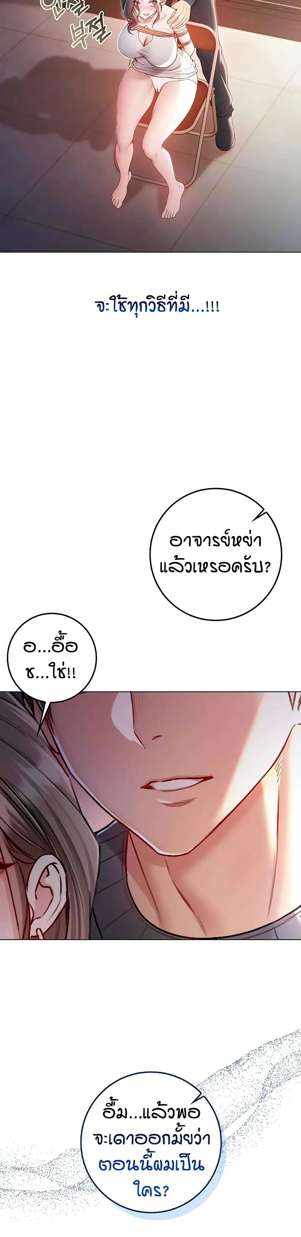ฉันเป็นแวมไพร์ ตอนที่ 20 หน้า 9 - โดจินแปลไทย