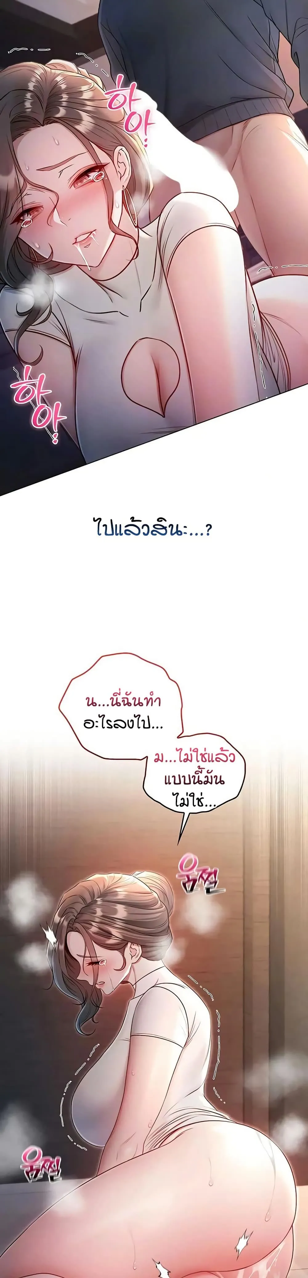 ฉันเป็นแวมไพร์ ตอนที่ 21 หน้า 13 - โดจินแปลไทย