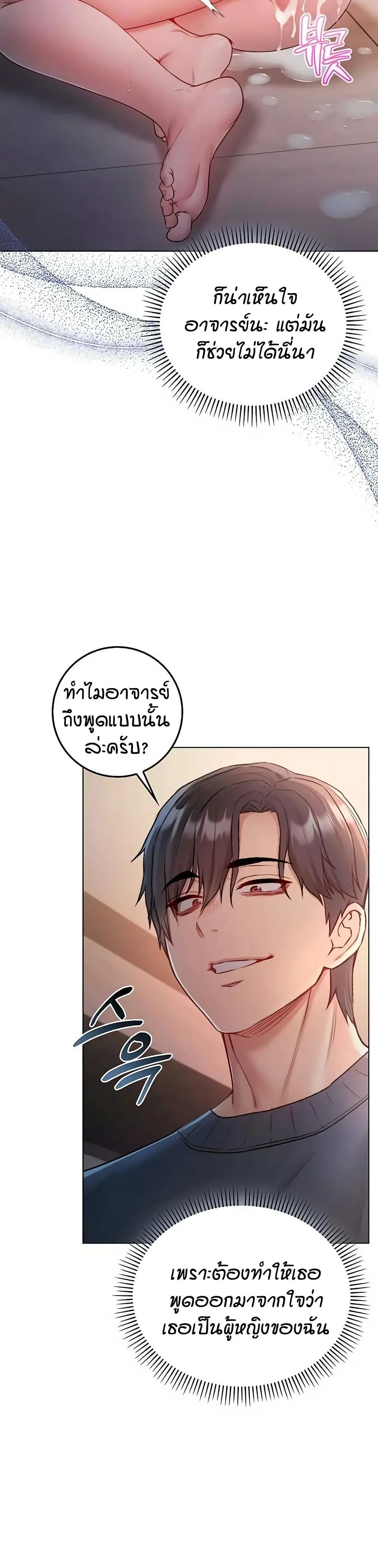 ฉันเป็นแวมไพร์ ตอนที่ 21 หน้า 14 - โดจินแปลไทย