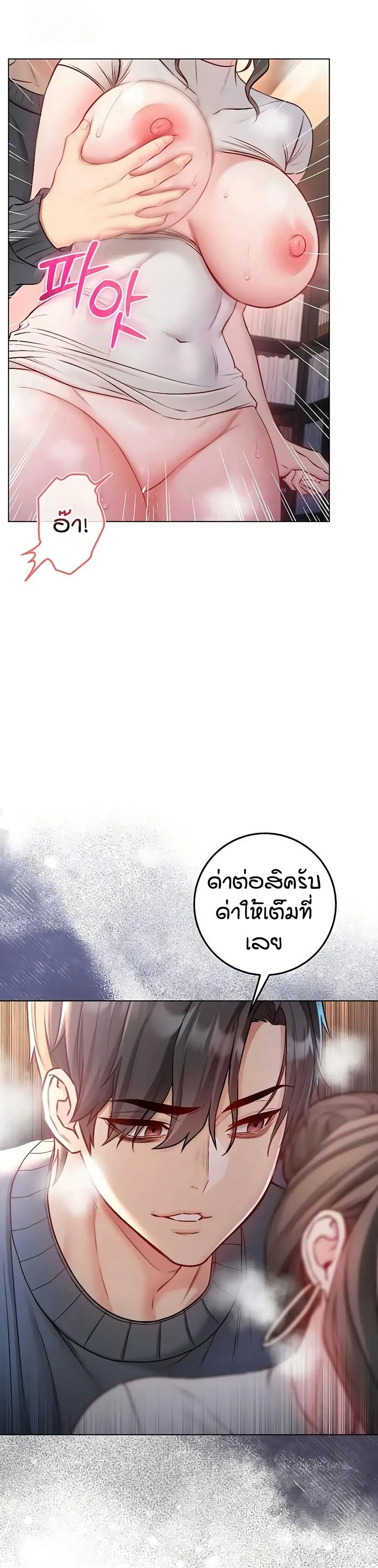 ฉันเป็นแวมไพร์ ตอนที่ 21 หน้า 22 - โดจินแปลไทย