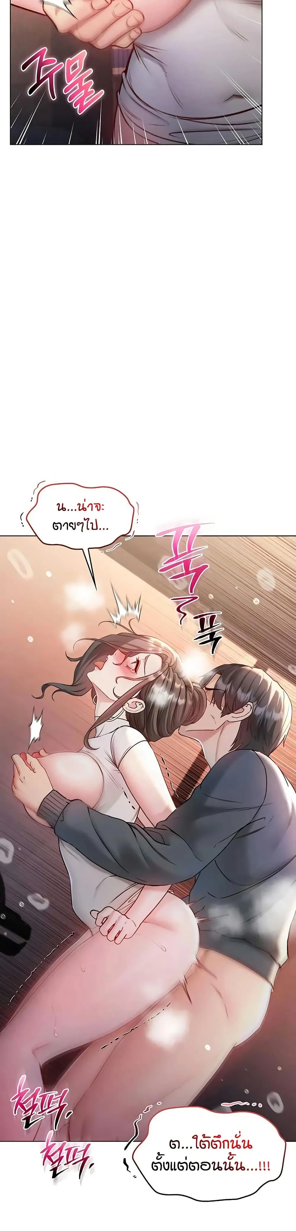 ฉันเป็นแวมไพร์ ตอนที่ 21 หน้า 24 - โดจินแปลไทย
