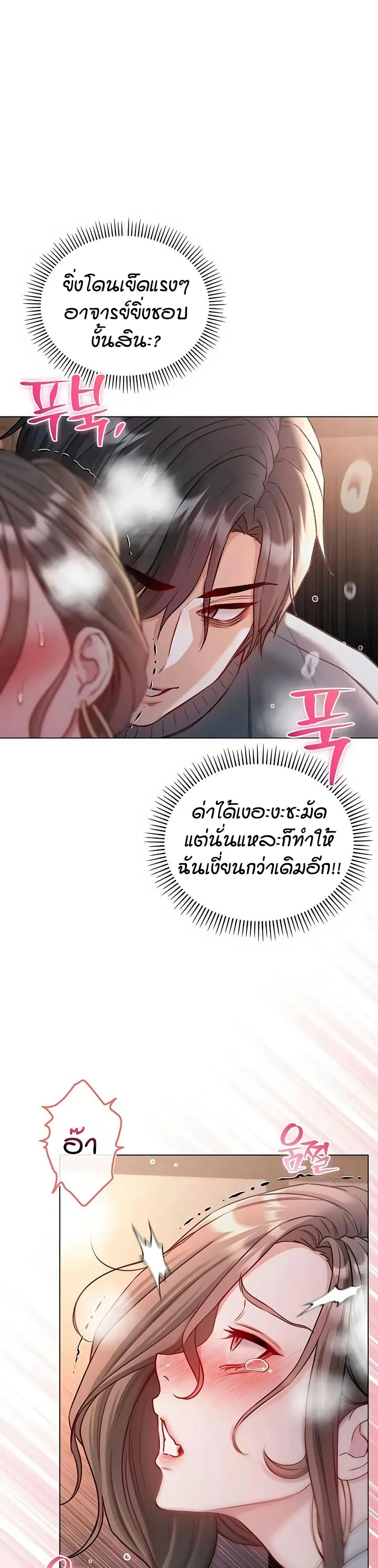 ฉันเป็นแวมไพร์ ตอนที่ 21 หน้า 25 - โดจินแปลไทย