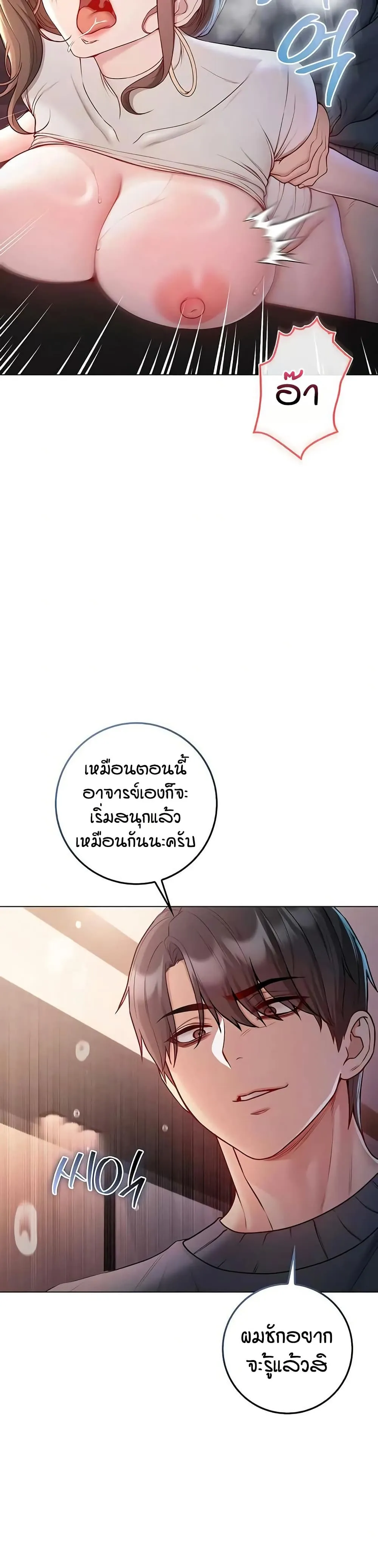ฉันเป็นแวมไพร์ ตอนที่ 21 หน้า 27 - โดจินแปลไทย
