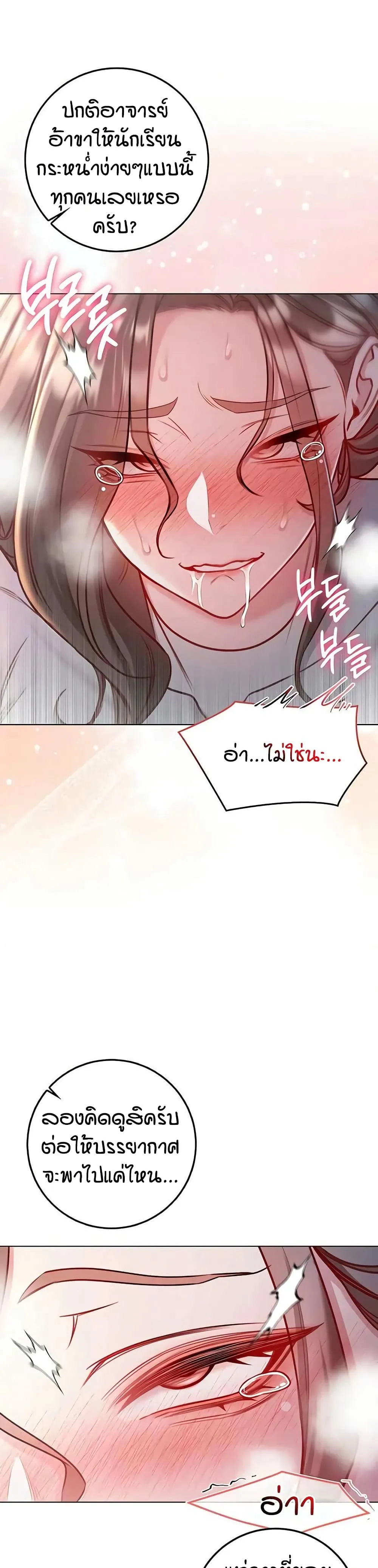 ฉันเป็นแวมไพร์ ตอนที่ 21 หน้า 28 - โดจินแปลไทย