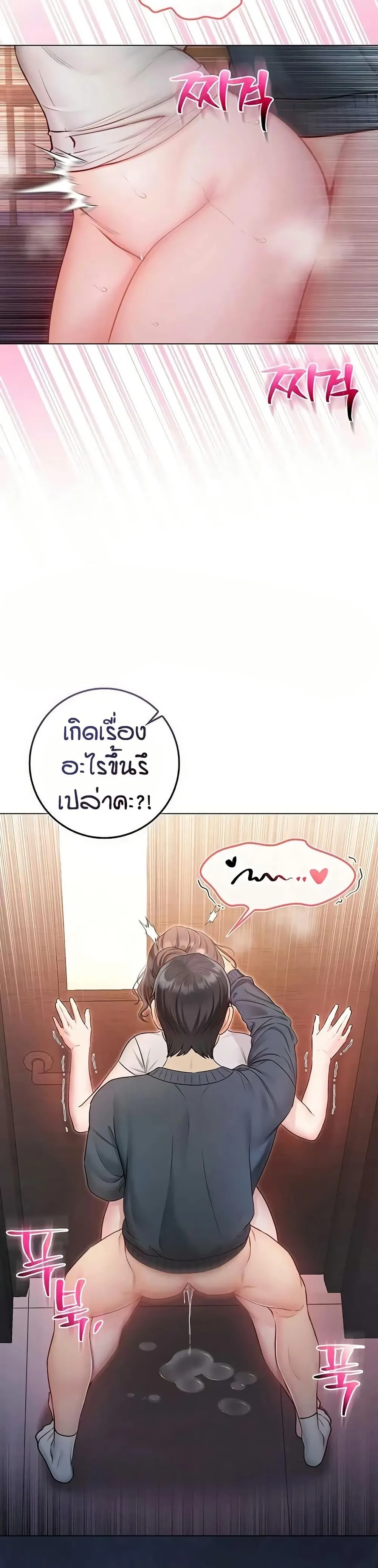 ฉันเป็นแวมไพร์ ตอนที่ 21 หน้า 3 - โดจินแปลไทย