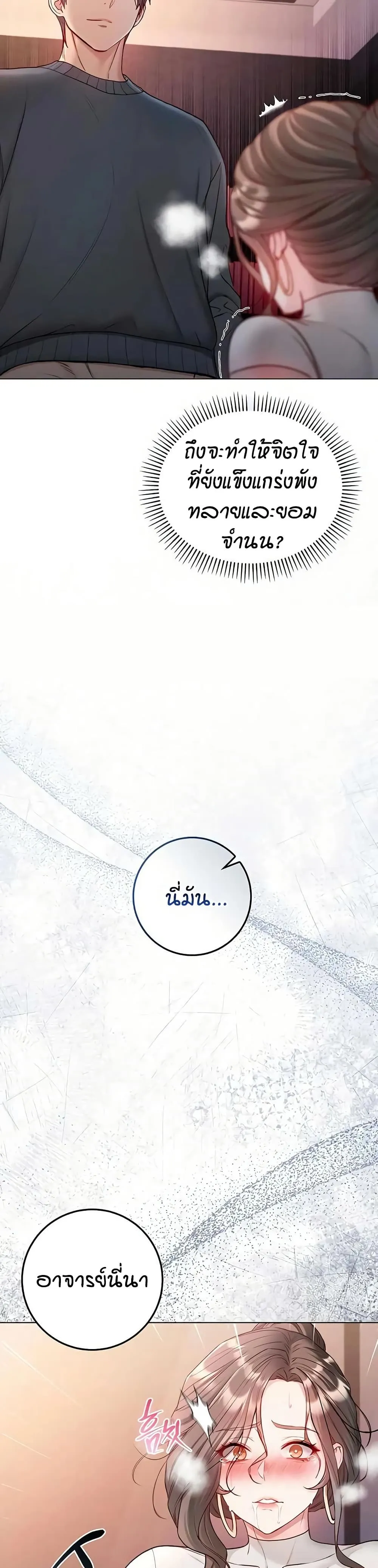 ฉันเป็นแวมไพร์ ตอนที่ 21 หน้า 32 - โดจินแปลไทย