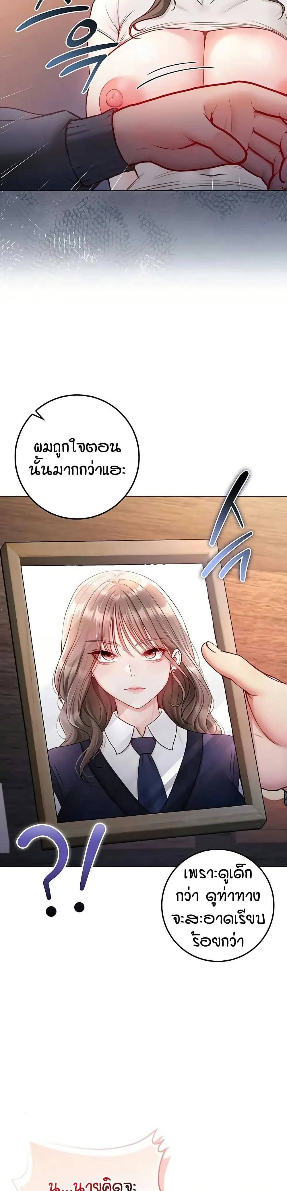 ฉันเป็นแวมไพร์ ตอนที่ 21 หน้า 33 - โดจินแปลไทย