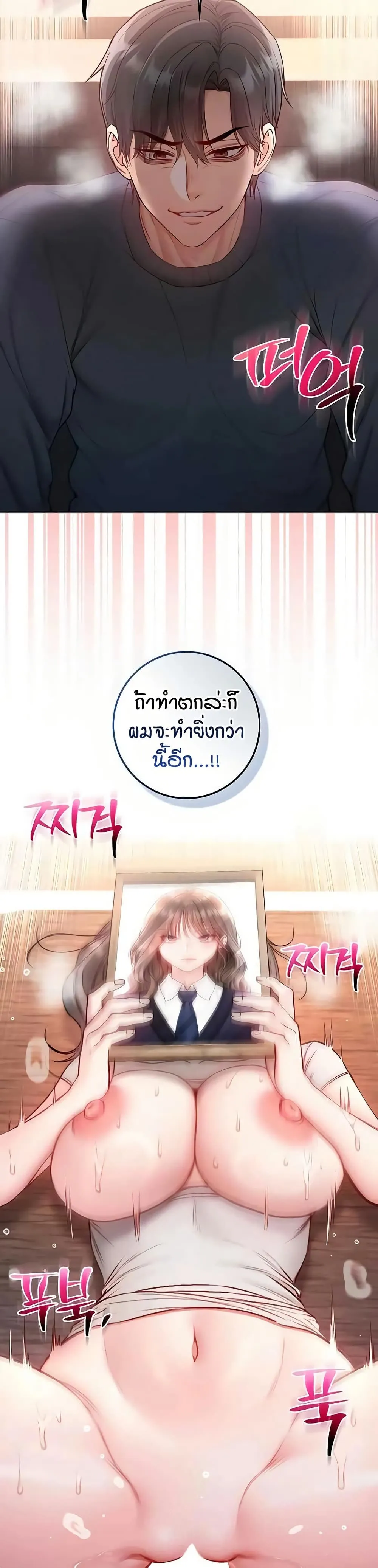 ฉันเป็นแวมไพร์ ตอนที่ 21 หน้า 36 - โดจินแปลไทย