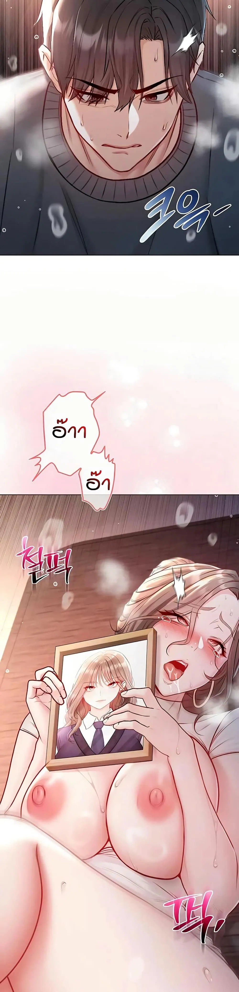 ฉันเป็นแวมไพร์ ตอนที่ 21 หน้า 41 - โดจินแปลไทย