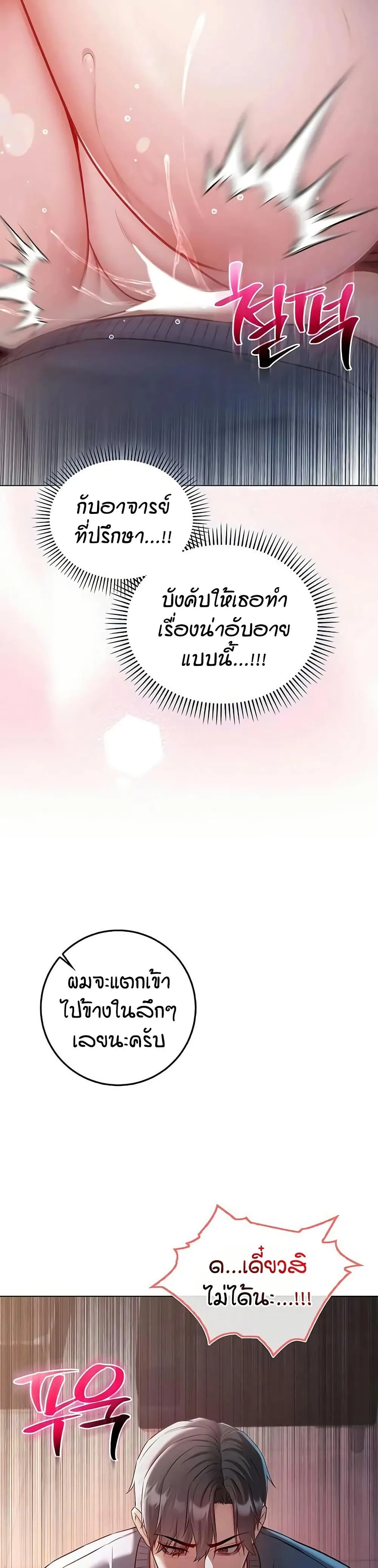 ฉันเป็นแวมไพร์ ตอนที่ 21 หน้า 42 - โดจินแปลไทย