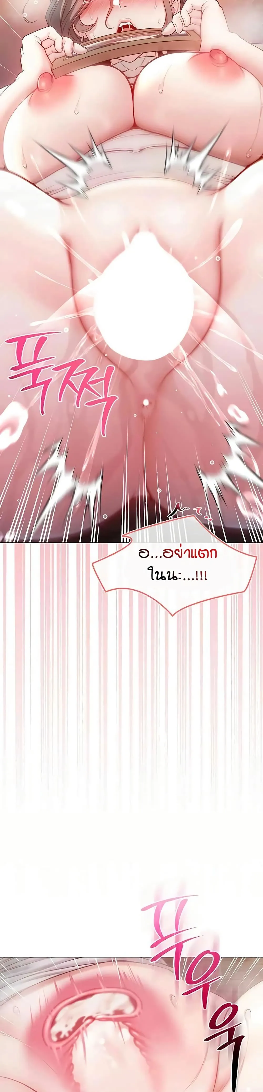 ฉันเป็นแวมไพร์ ตอนที่ 21 หน้า 44 - โดจินแปลไทย