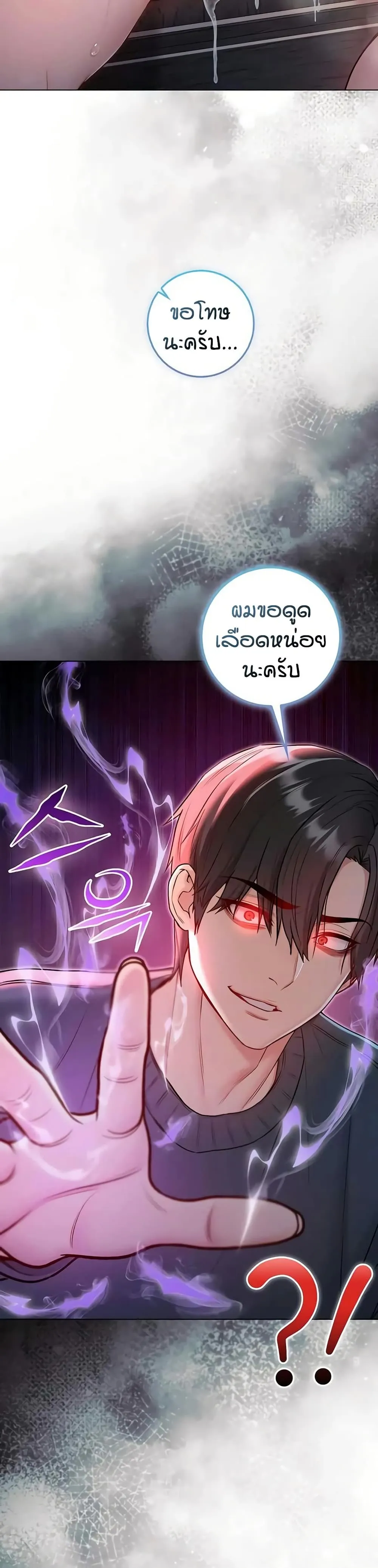 ฉันเป็นแวมไพร์ ตอนที่ 21 หน้า 50 - โดจินแปลไทย