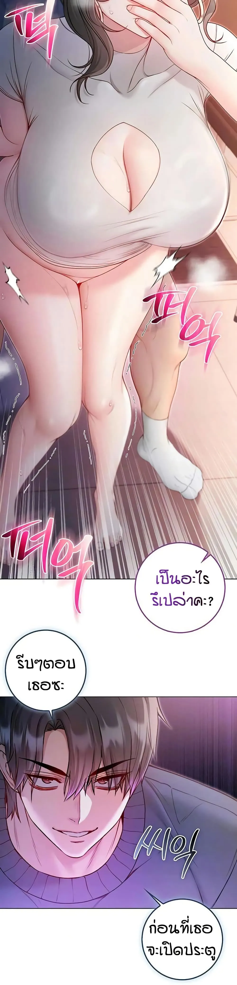 ฉันเป็นแวมไพร์ ตอนที่ 21 หน้า 7 - โดจินแปลไทย