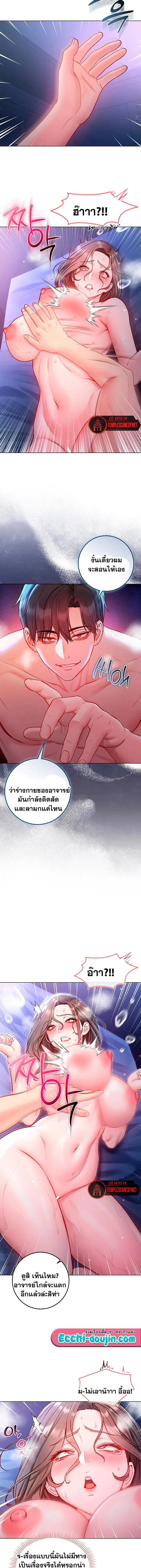 ฉันเป็นแวมไพร์ ตอนที่ 22 หน้า 14 - โดจินแปลไทย