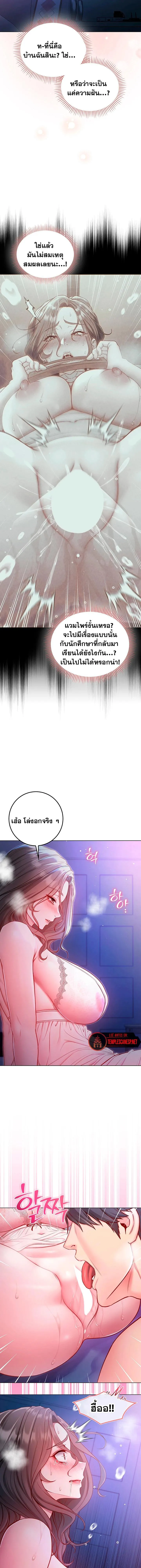 ฉันเป็นแวมไพร์ ตอนที่ 22 หน้า 7 - โดจินแปลไทย