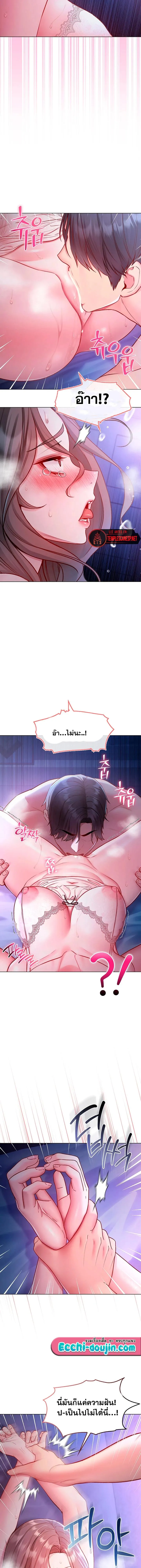 ฉันเป็นแวมไพร์ ตอนที่ 22 หน้า 8 - โดจินแปลไทย
