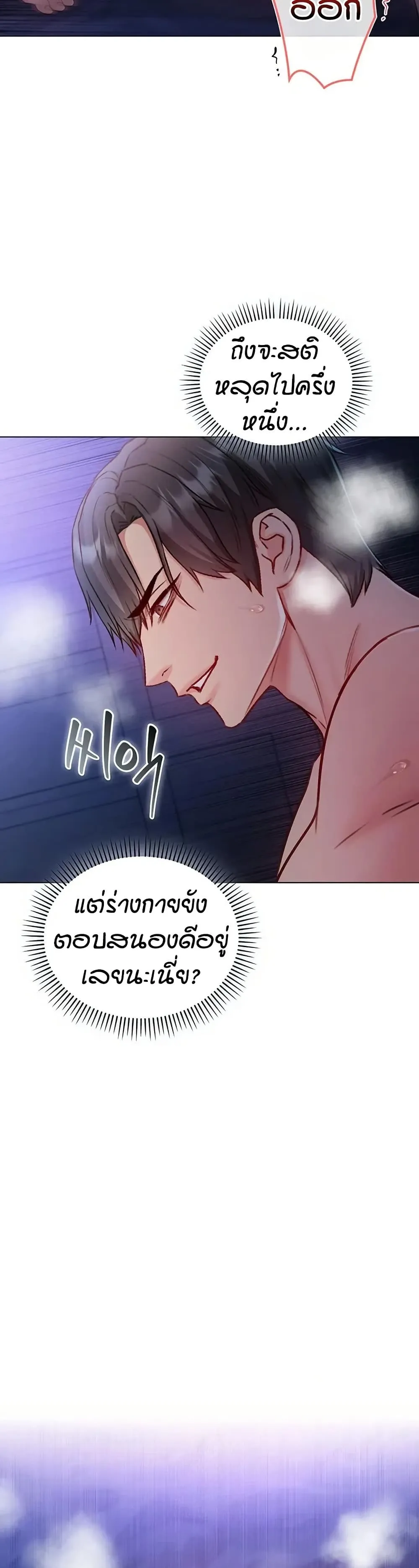 ฉันเป็นแวมไพร์ ตอนที่ 23 หน้า 13 - โดจินแปลไทย