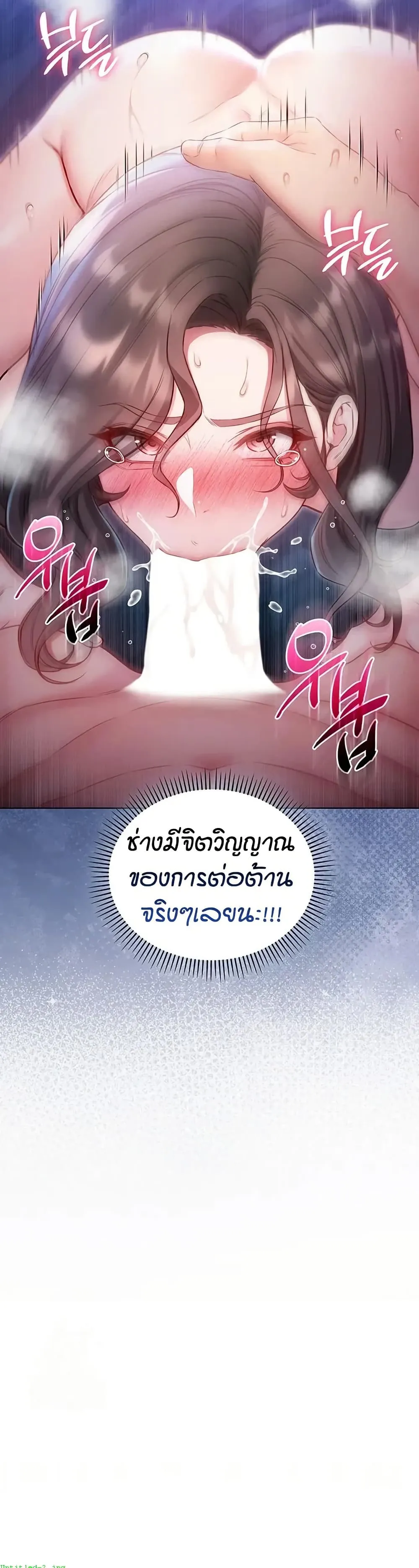 ฉันเป็นแวมไพร์ ตอนที่ 23 หน้า 14 - โดจินแปลไทย