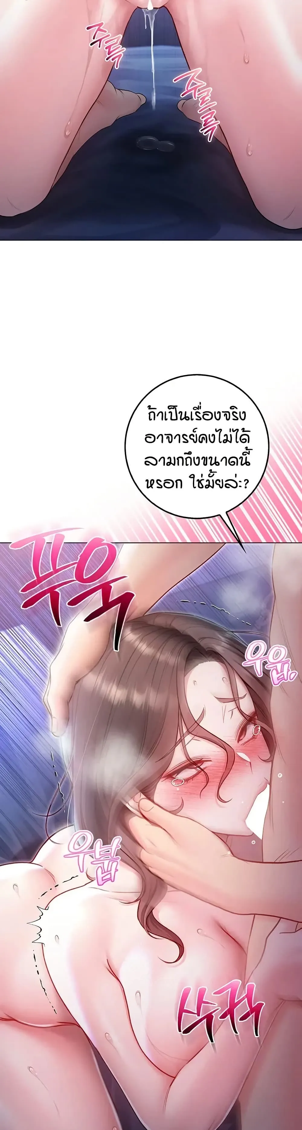 ฉันเป็นแวมไพร์ ตอนที่ 23 หน้า 16 - โดจินแปลไทย