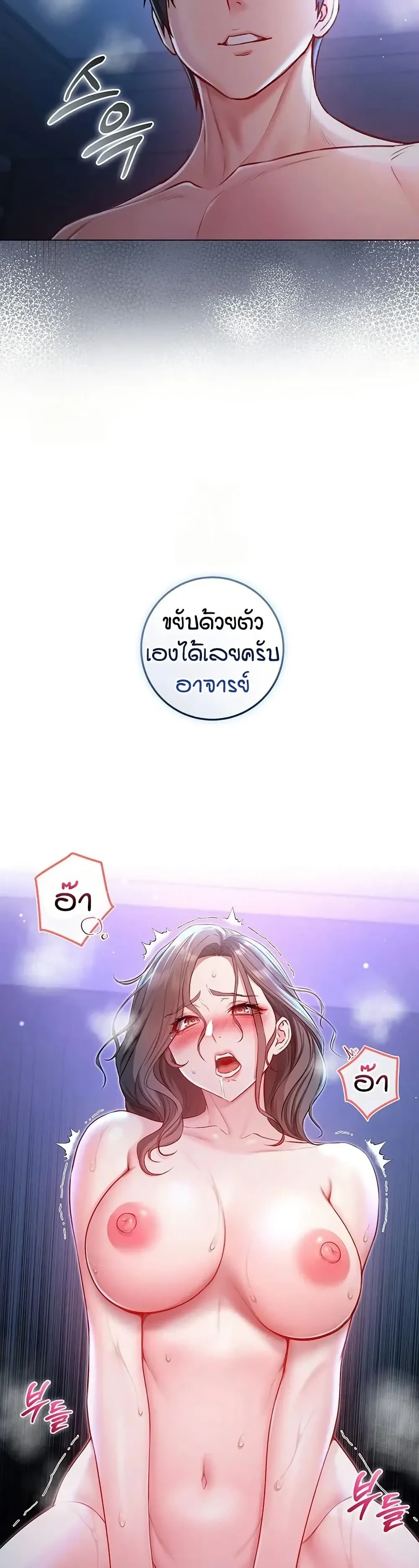 ฉันเป็นแวมไพร์ ตอนที่ 23 หน้า 19 - โดจินแปลไทย