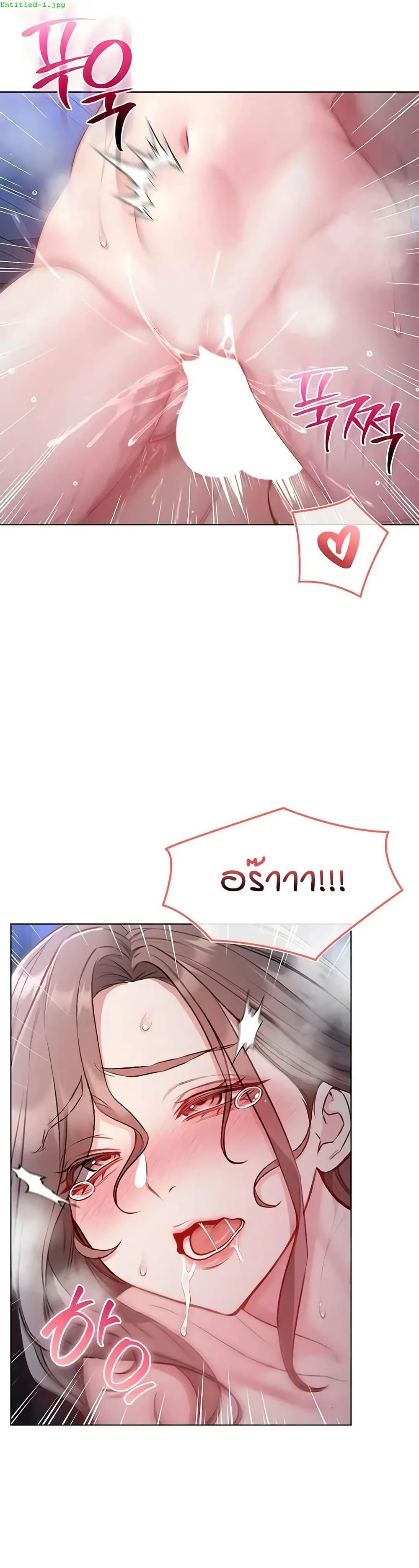ฉันเป็นแวมไพร์ ตอนที่ 23 หน้า 2 - โดจินแปลไทย