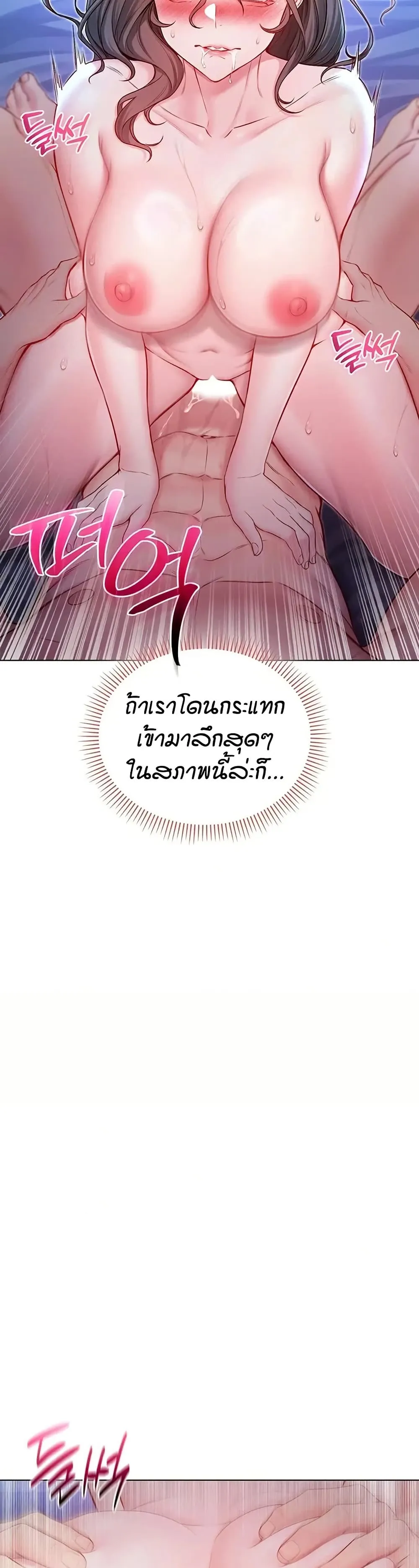 ฉันเป็นแวมไพร์ ตอนที่ 23 หน้า 23 - โดจินแปลไทย