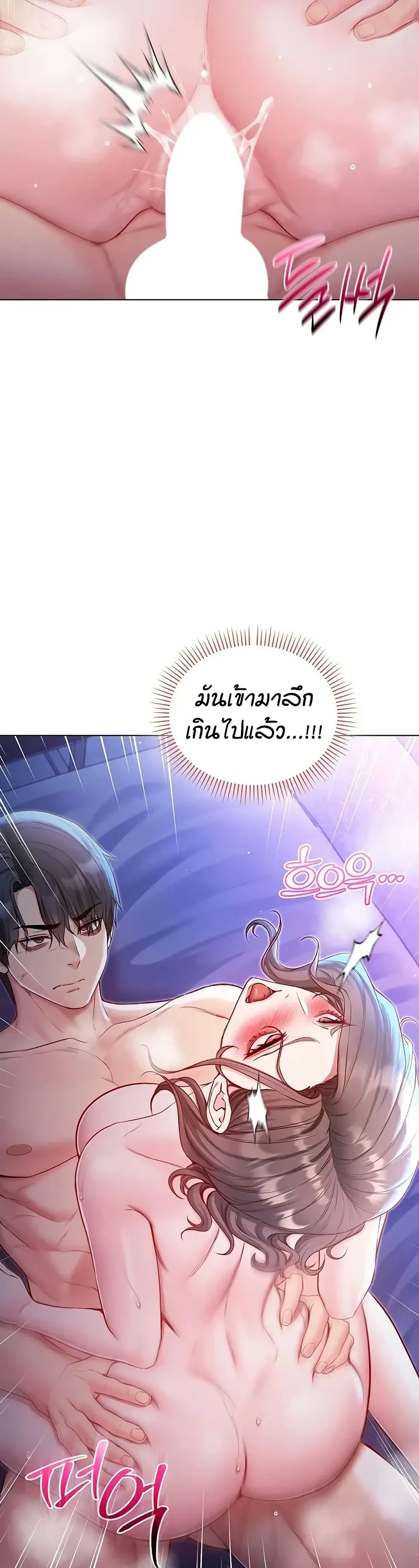 ฉันเป็นแวมไพร์ ตอนที่ 23 หน้า 24 - โดจินแปลไทย