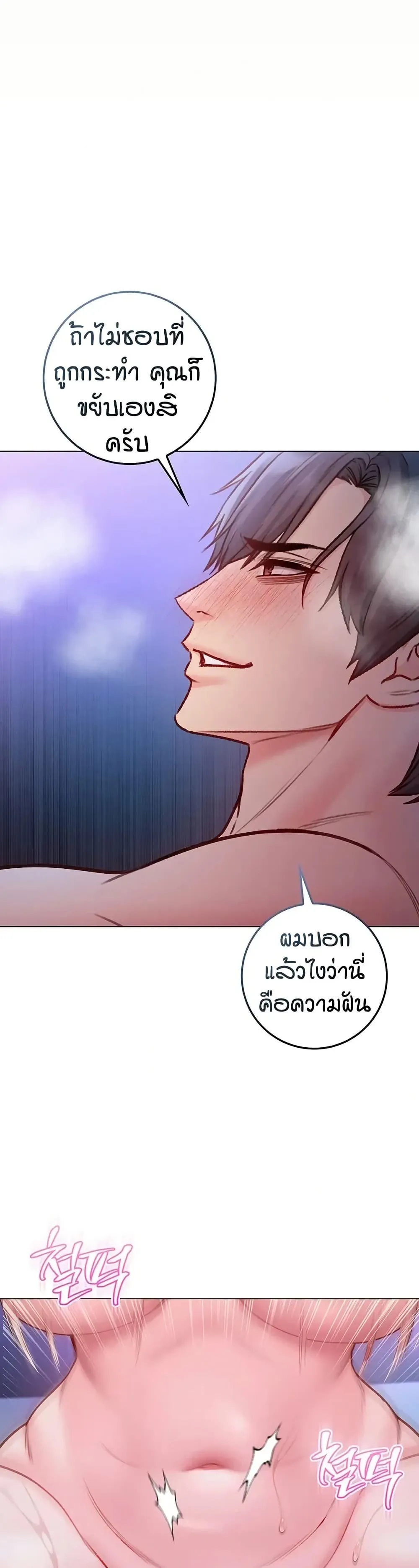 ฉันเป็นแวมไพร์ ตอนที่ 23 หน้า 33 - โดจินแปลไทย