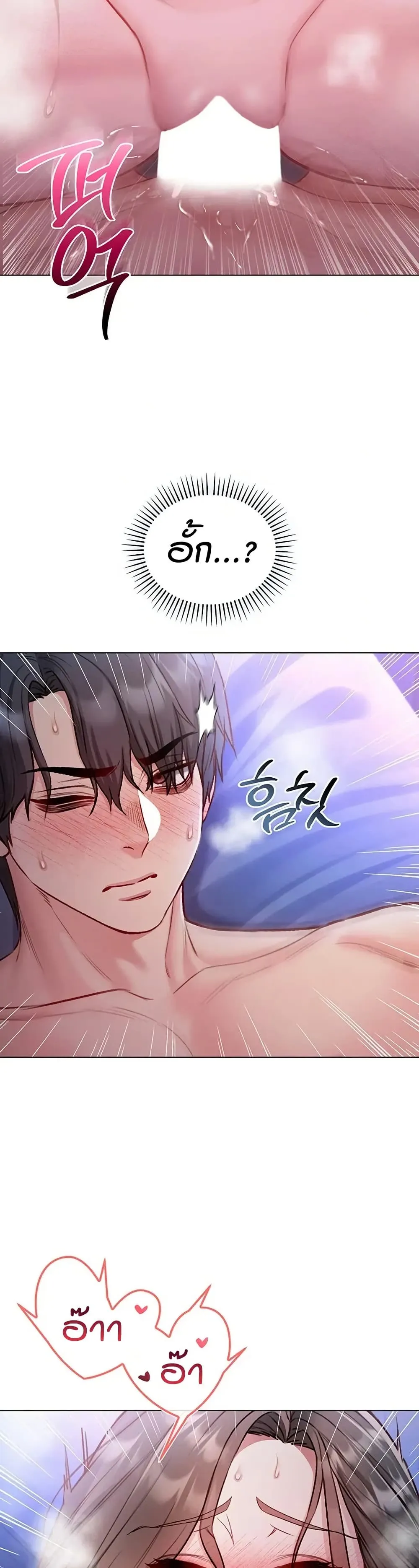ฉันเป็นแวมไพร์ ตอนที่ 23 หน้า 34 - โดจินแปลไทย