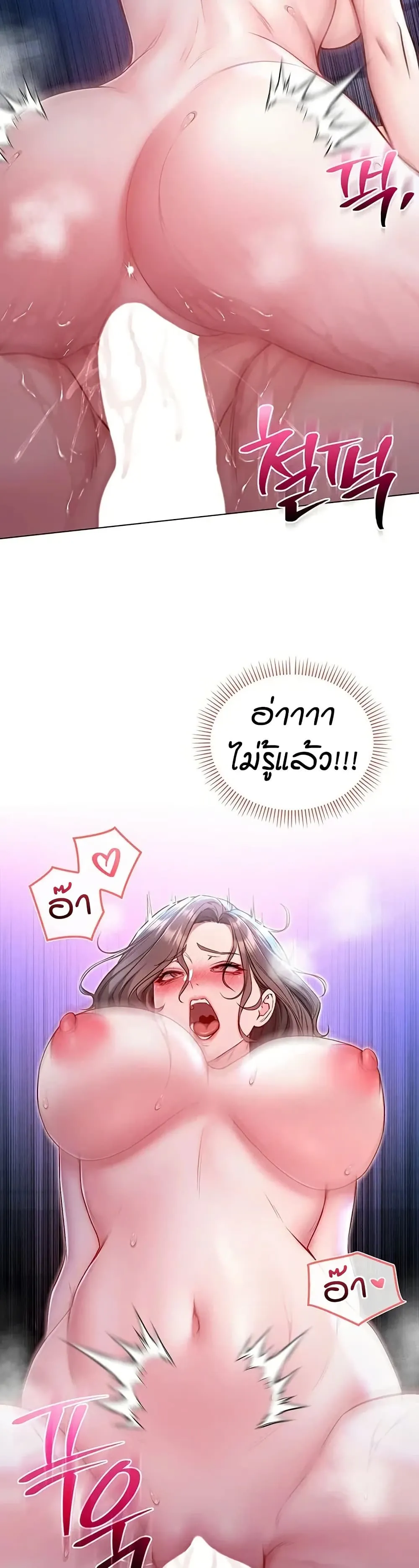ฉันเป็นแวมไพร์ ตอนที่ 23 หน้า 37 - โดจินแปลไทย