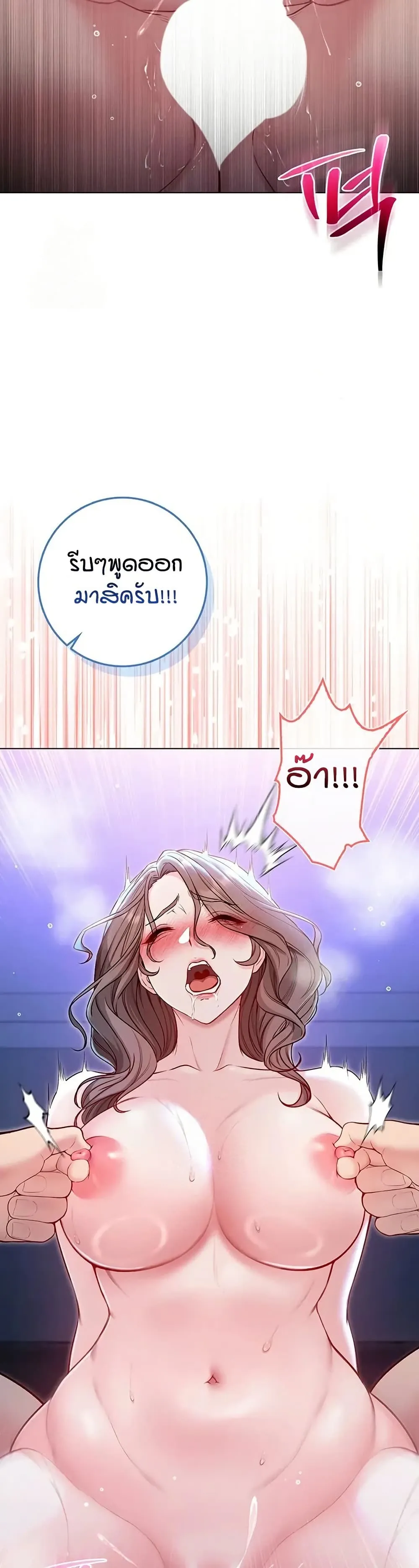 ฉันเป็นแวมไพร์ ตอนที่ 23 หน้า 42 - โดจินแปลไทย