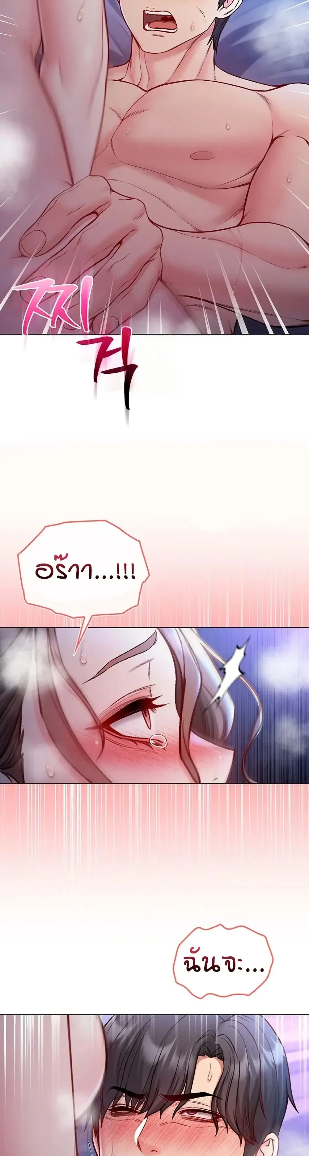 ฉันเป็นแวมไพร์ ตอนที่ 23 หน้า 45 - โดจินแปลไทย