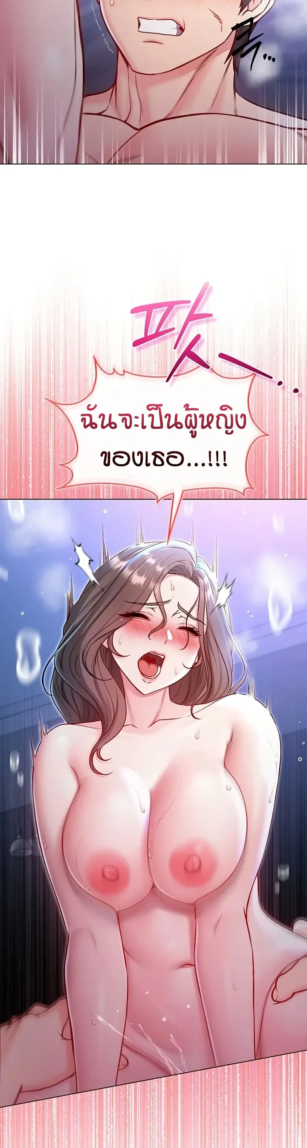 ฉันเป็นแวมไพร์ ตอนที่ 23 หน้า 46 - โดจินแปลไทย