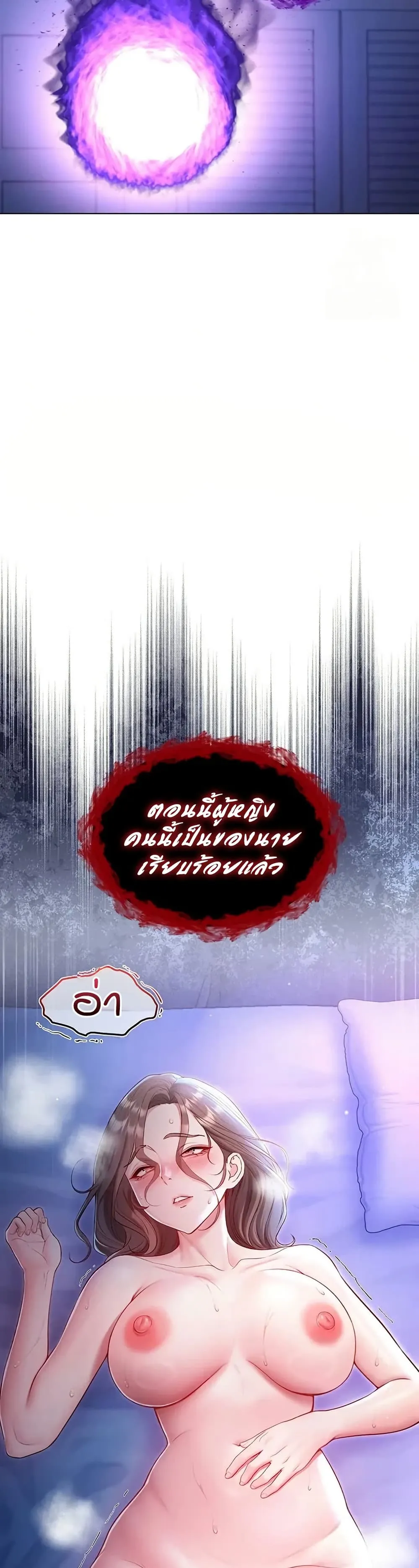 ฉันเป็นแวมไพร์ ตอนที่ 23 หน้า 50 - โดจินแปลไทย