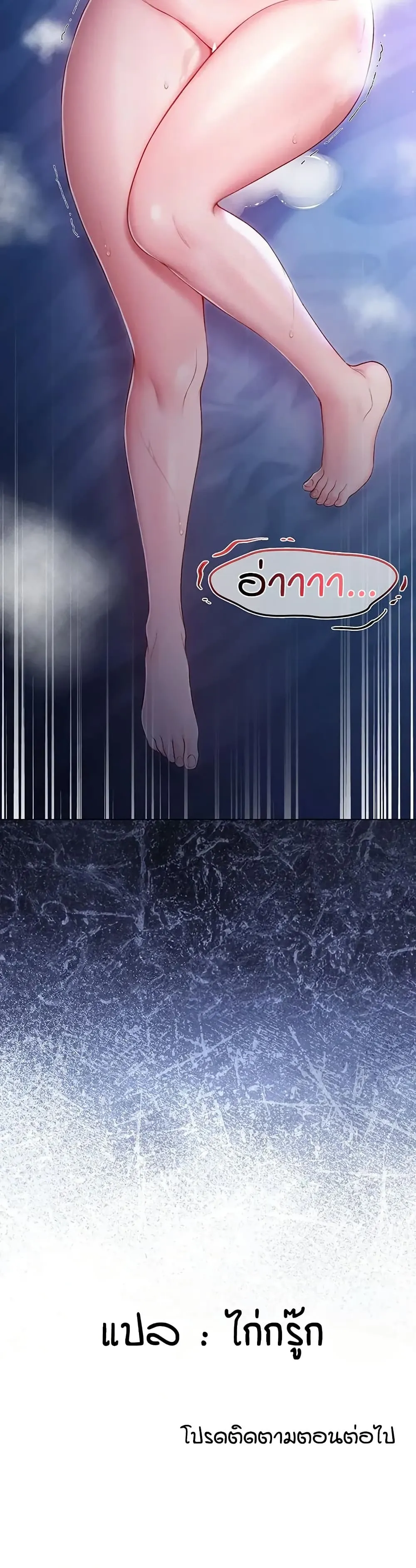 ฉันเป็นแวมไพร์ ตอนที่ 23 หน้า 51 - โดจินแปลไทย