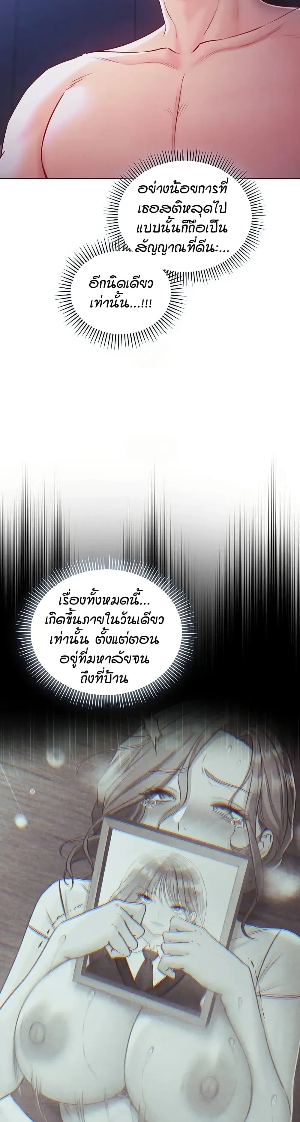 ฉันเป็นแวมไพร์ ตอนที่ 23 หน้า 8 - โดจินแปลไทย